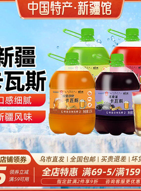 【新疆特产】新疆卡瓦斯疆百泉格瓦斯蜂蜜谷物饮料发酵饮品解腻