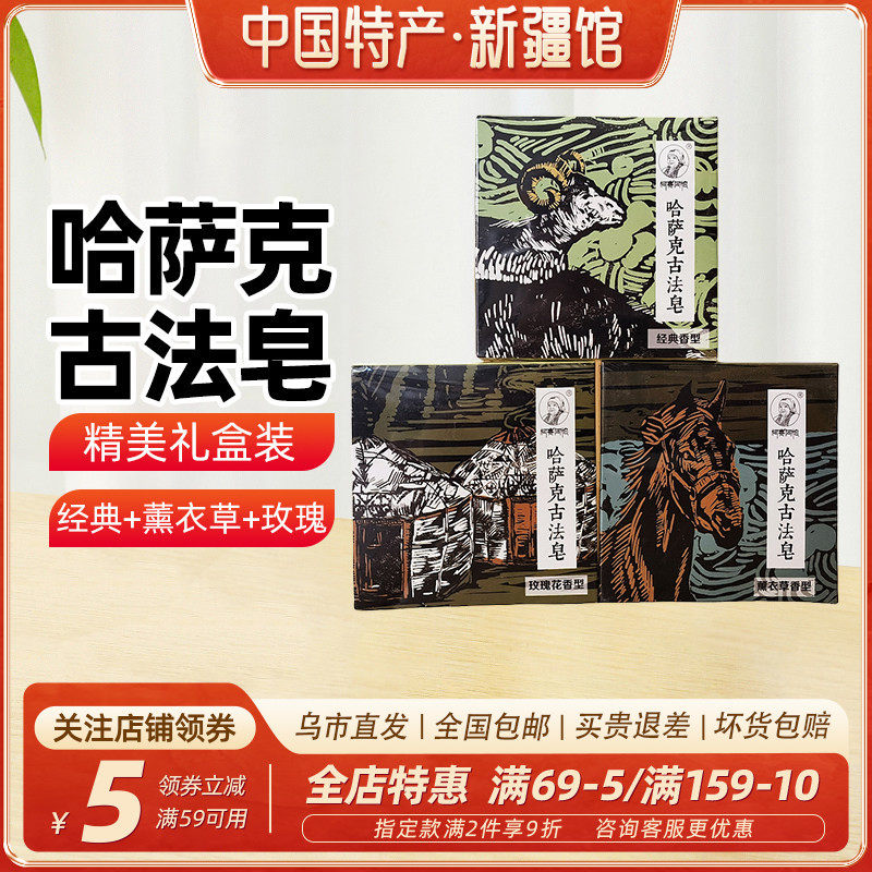柯赛阿帕古法香皂礼盒