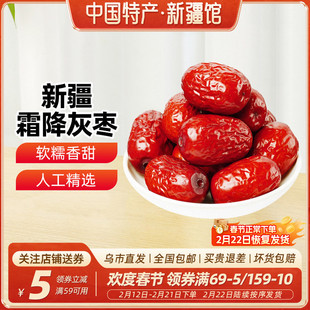 【新疆特产】优诗美意新疆霜降灰枣罐装660g果干泡水煮粥零食包邮