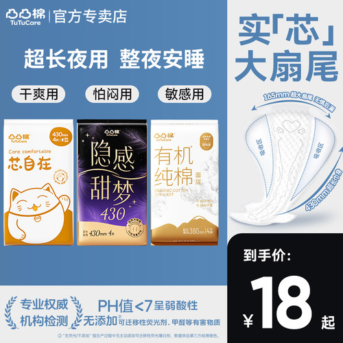 凸凸棉430/360mm超长夜用卫生巾量大防漏420mm加长姨妈巾官方正品