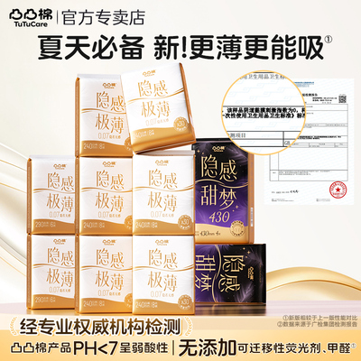 凸凸棉旗舰店同仓库发货