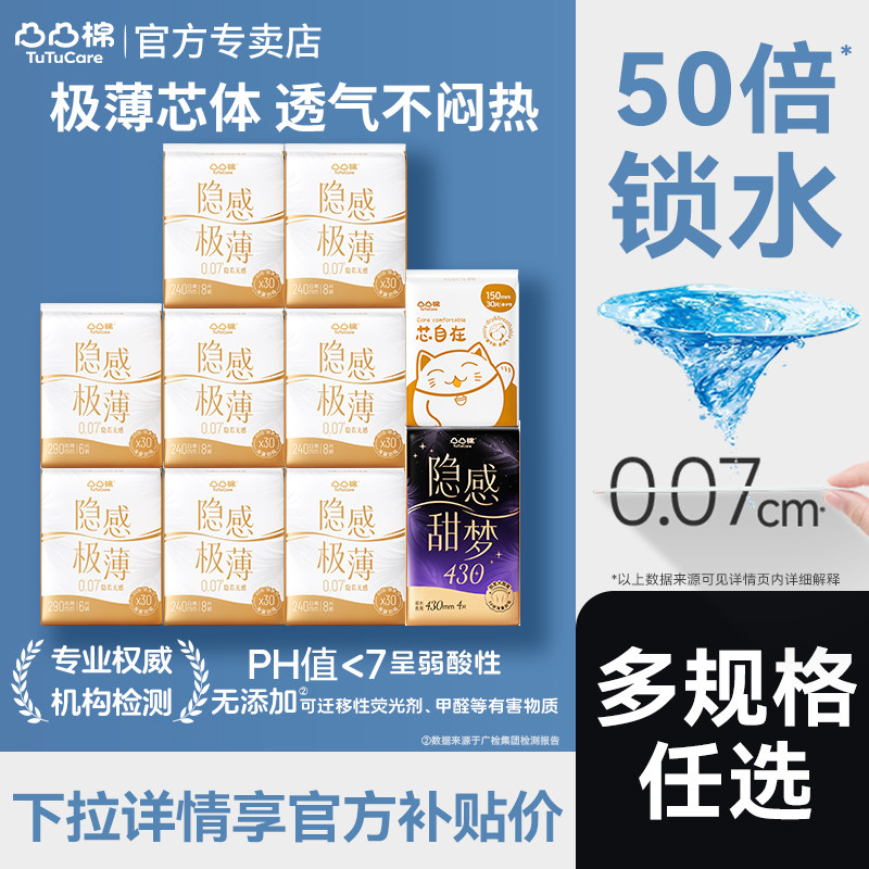 【ms】凸凸棉极薄卫生巾女日夜组合装超薄透气防漏姨妈巾官方正品