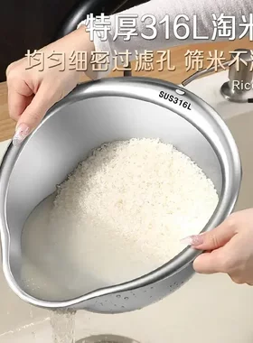 淘米盆316L不锈钢沥水篮304洗菜