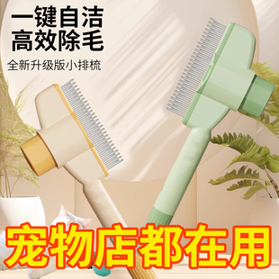 宠物毛发护理狗狗猫咪通用梳专用柴犬柯基开结去浮毛排梳子清理器