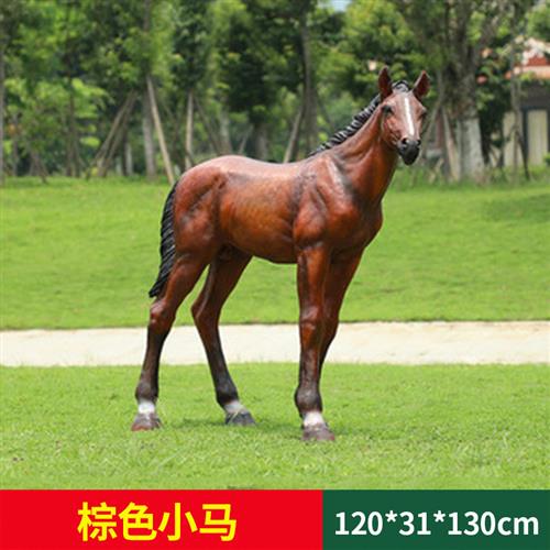 户外大型仿真动物马玻璃钢雕塑售楼部草坪商场美陈花园林装饰摆件