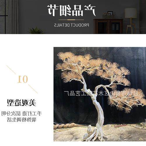 迎客松仿真树枯树造型树玄关酒店大堂室內造景枯山水木雕落地摆件