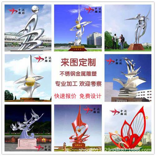 厂家加工大型不锈钢雕塑景观园林白钢金属户外抽象标志性校园摆件