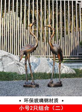 仿铜仙鹤雕塑户外大型水池玻璃钢中式庭院装饰抽象丹顶鹤景观摆件