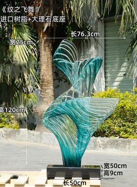 售楼部酒店大堂大型落地雕塑玄关客厅桌面摆件家居装饰品透明树脂