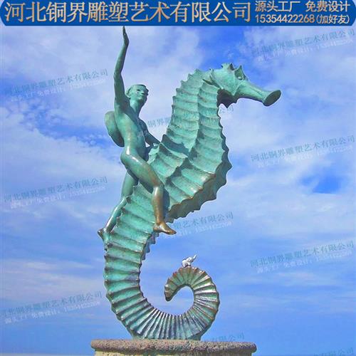 铸铜海里的马动物雕塑纯铜游乐园水族馆海洋世界旅游景点水景景观
