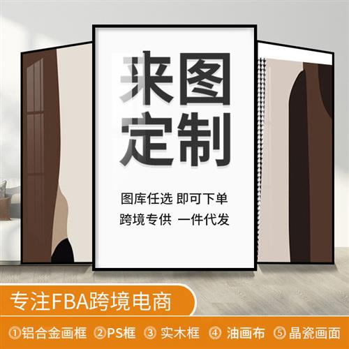 装饰画铝合金晶瓷晶钻挂画一件代发无框画框油画加工定木制