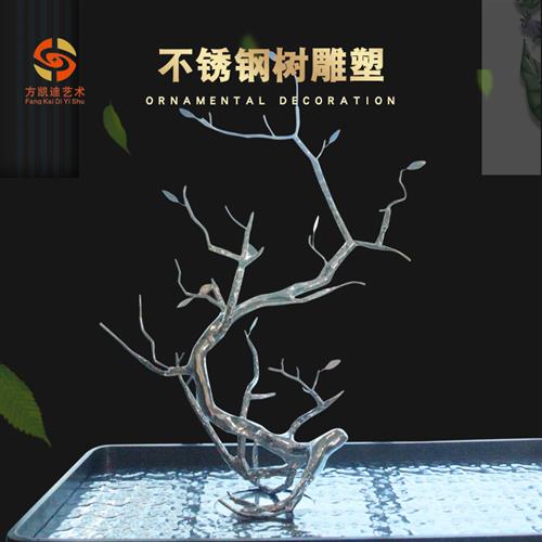 不锈钢锻造树雕塑摆件酒店样板房茶楼餐厅咖啡厅艺术树枝造型