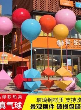 户外玻璃钢仿真气球摆件大型广商场房地产公园雕塑步行街楼盘装饰