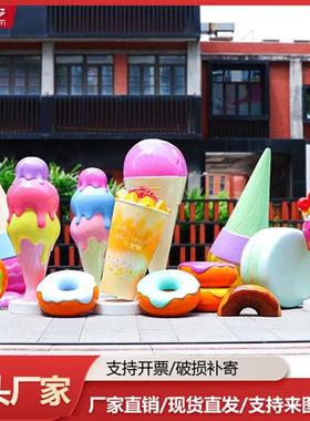玻璃钢冰淇淋雪糕甜筒雕塑饮料店奶茶店甜品店商场美陈装饰摆件