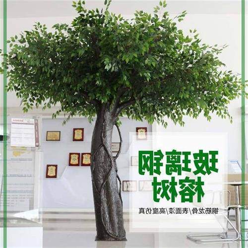 厂家定制仿真大榕树酒店商超大厅景观装饰树人造玻璃钢仿真假榕树