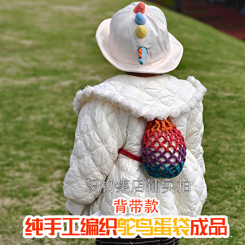 立夏鸵鸟蛋网手工毛线编织蛋套笼