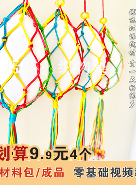立夏端午五彩绳蛋网兜材料包幼儿园diy编织挂脖鸡蛋网套DIY材料包