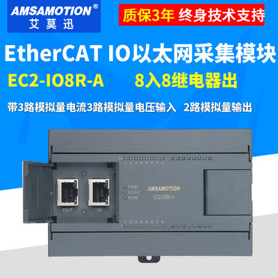 EtherCAT采集模块RJ45双以太网分布式电流电压远程io数据