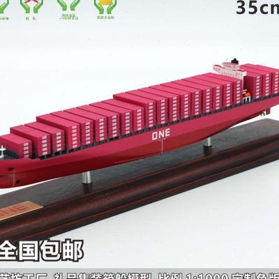 ONE航运集装箱船模型 ONE 单塔纯色船模 海艺Z坊船模工厂
