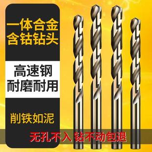 麻花钻头打孔钢铁超硬钻不锈钢专用转头含钴进口钨钢合金大全套装