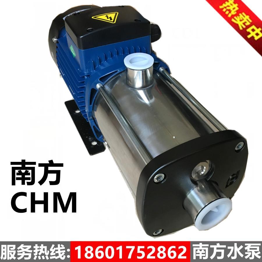 杭州南方水泵CHM1-2-4-86