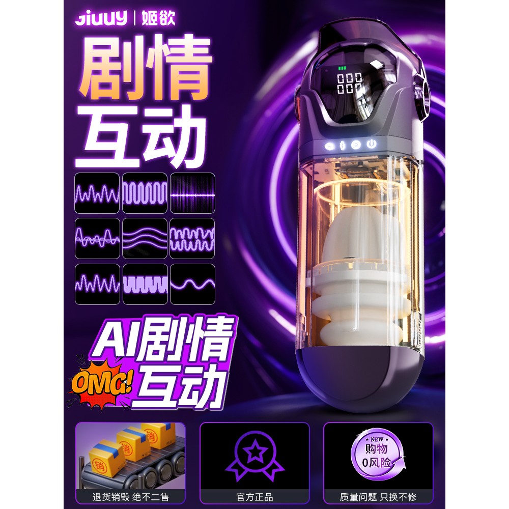 飞机杯男用全自动电动伸缩性自慰器宿舍隐形成人情趣用品玩具