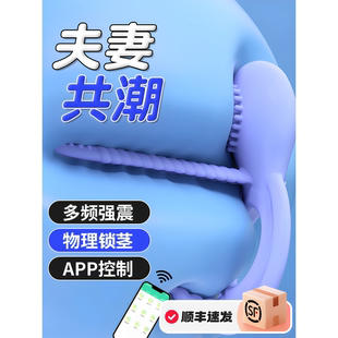 阴茎震动锁精环玩具情趣阴环私处男用品共用夫妻床上助爱工具