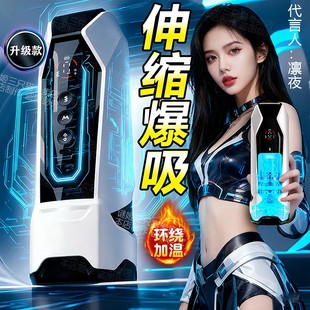 飞机杯男用品全自动电动伸缩吮吸自慰器男士成人情趣脱敏训练