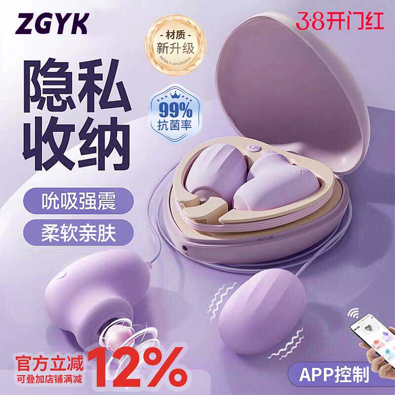 跳蛋女用品无线强震高潮静音跳弹自慰器女性玩具性成人情趣插入式