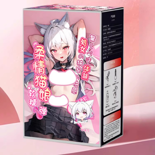 柔情猫娘吸力飞机杯2柔情猫娘二代柔情猫粮1次日达