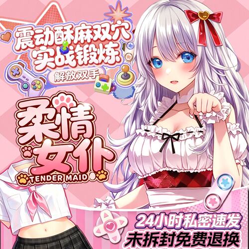 【正品】柔情女仆1代2代官方圣杯飞机杯猫粮二处女成人倒模膜