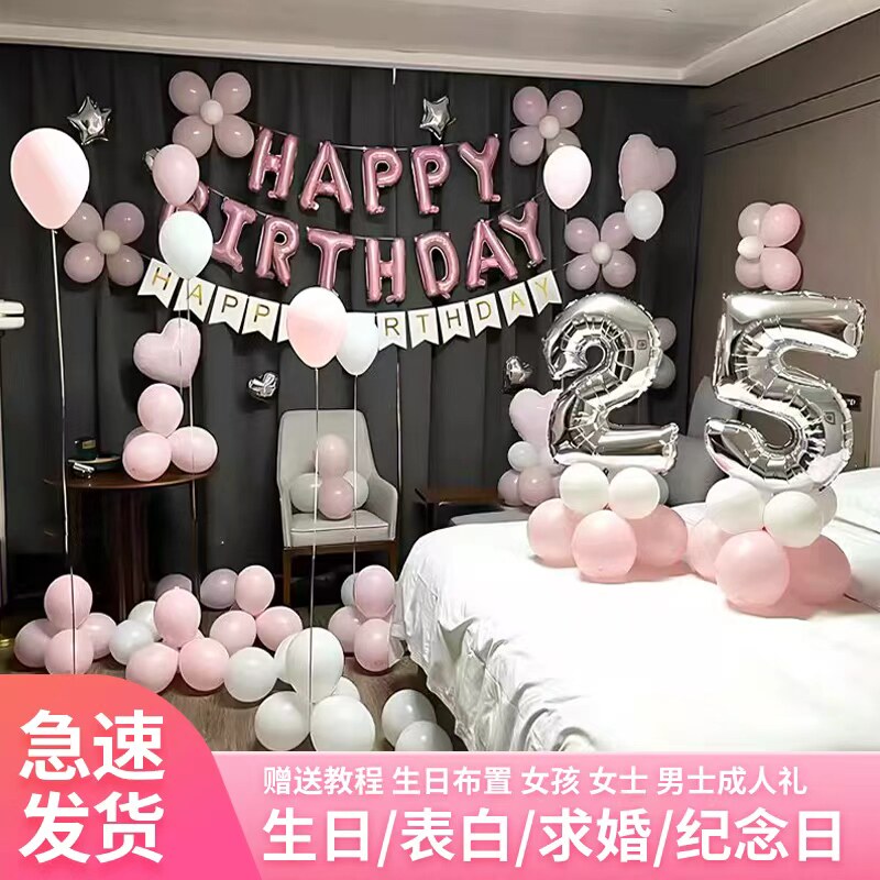 生日快乐派对网红男孩女孩场景布置用品背景墙气球18岁成人礼装饰