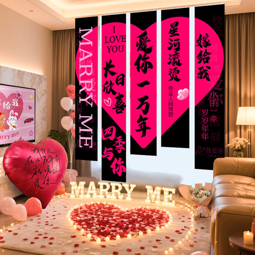 520求婚告白网红打卡挂布条幅