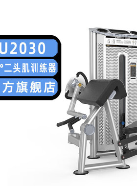 DHZFITNESSU2030器材45°二头肌训练器大胡子运动健身器材锻炼房