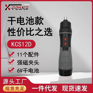 移动安装 螺丝起子机 电动扳手螺丝刀直杆式 家用电动工具迷你便携式