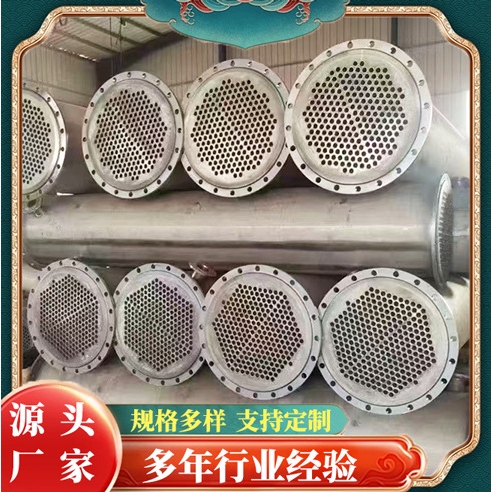 不锈钢冷凝器 水冷换热器冷却器交换器304不锈钢列管式无缝冷凝器