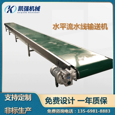 定制爬坡输送机裙边上料防滑传送带提升机食品颗粒传送机升降式