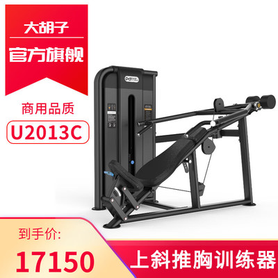 DHZ 大胡子运动健身器材U2013C上斜推胸训练器单位商用版力量工作