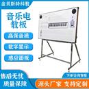 五线谱音乐白板电子教学示范板61键88键音乐器材用音乐电教板