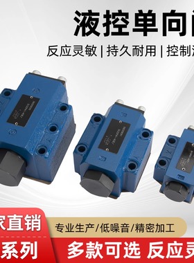 SV/SL系列液压液控单向阀SV10PA1-40B SL20PA2-40B SV30PA1-40B
