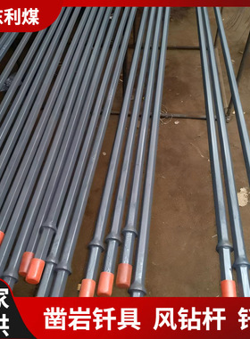 现货 B19锚索钻杆B22矿用六棱风钻杆