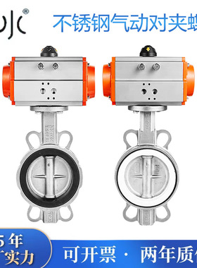 304不锈钢对夹气动蝶阀 6寸D671X/F四氟橡胶密封耐高温耐酸碱阀门