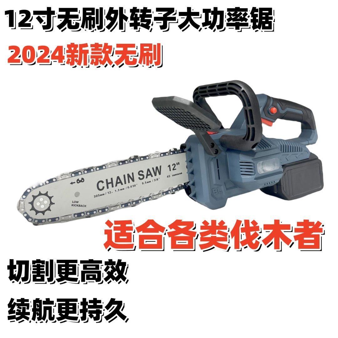 12寸无刷外转子锂电电锯大功率手提式链锯户外充电式无线伐木修枝,农机/农具/农膜,淘宝优惠券,粉丝福利购,淘宝优惠卷