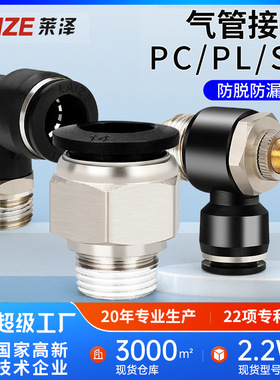 6气动快速气缸接头4气管快插8螺纹直通PCM5黑色10节流阀气动元件