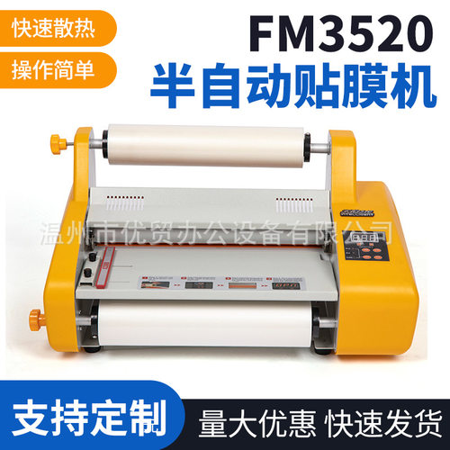 定制小型覆膜机半自动FM3520升级版封膜机单面双面覆膜贴膜机