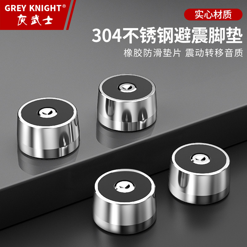 灰武士 304不锈钢两用脚垫音响减震脚架落地音箱脚钉垫功放支架垫