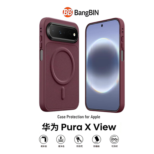 适用华为PuraX View手机壳新款樱桃红皮纹百变磁吸金属镜框PuraXview华为puraxmax手机壳防摔华为Pura XMAX套