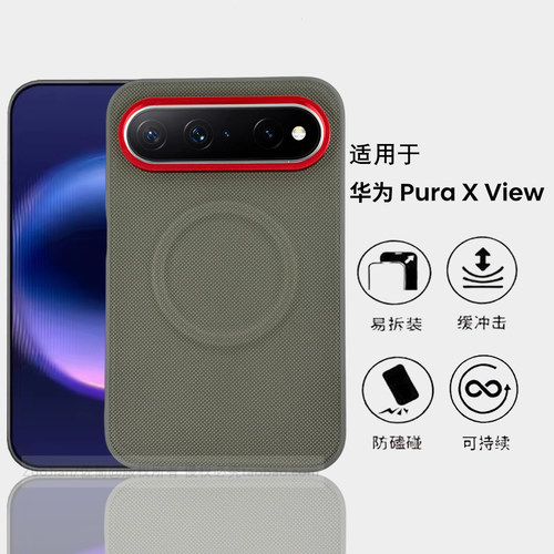 钛灰色钻石纹磁吸适用华为PuraXview手机壳新款红色金属镜框Pura x view阔直板保护套X View情侣款全包防摔套