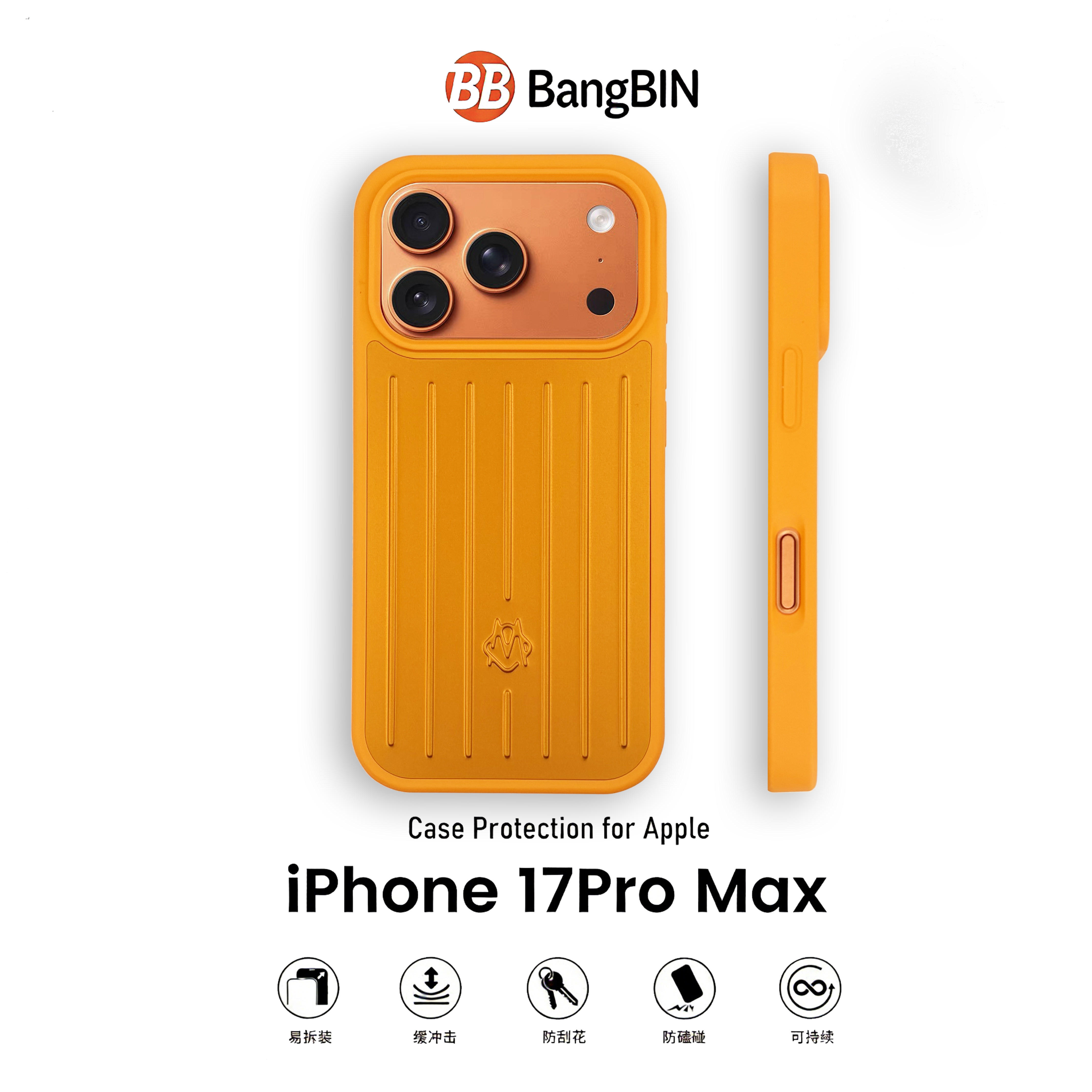 潮牌磨砂橙色日默瓦行李箱纹适用苹果17手机壳新款iphone17