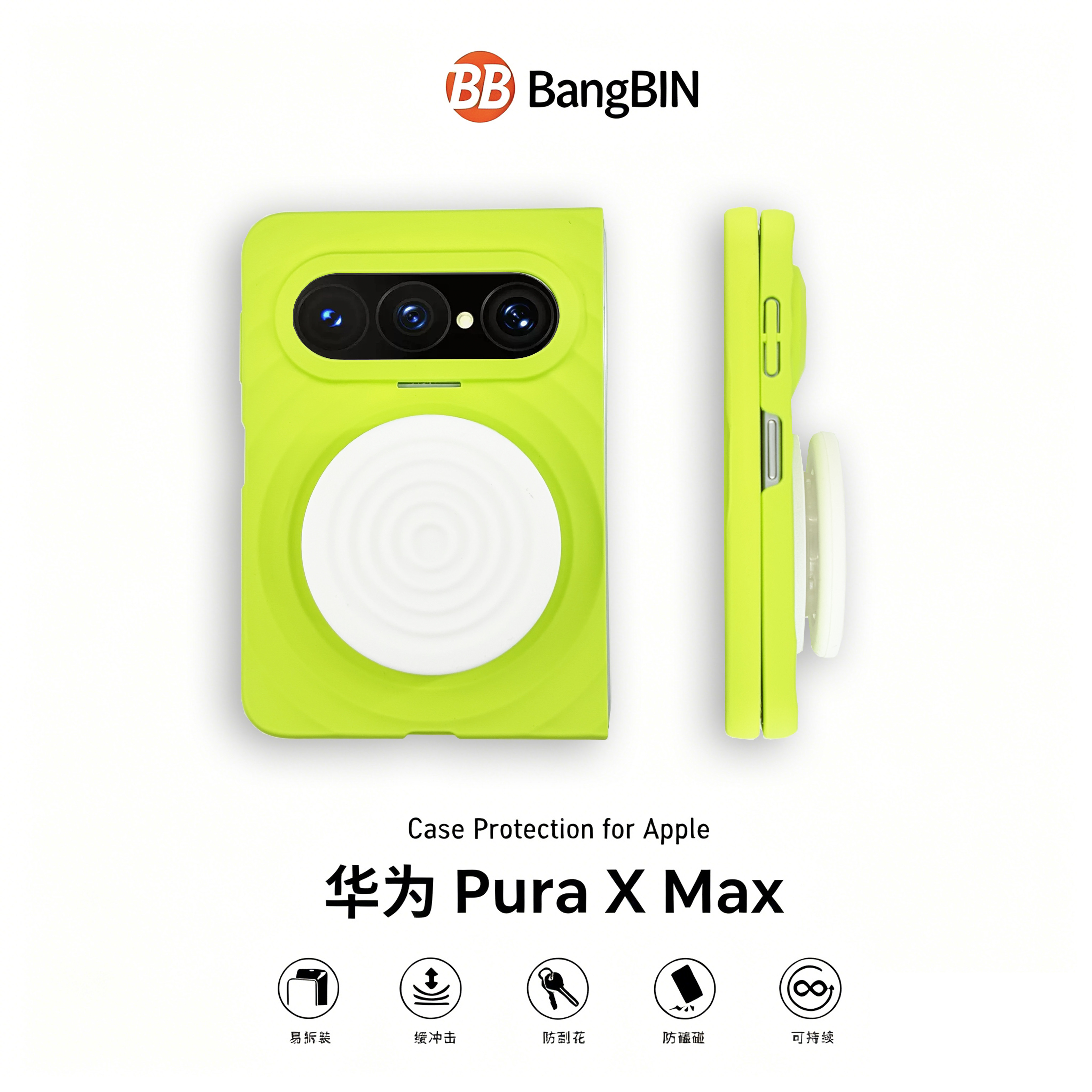 荧光绿波漾纹磁吸支架液态硅胶适用华为puraxmax手机壳折叠屏华为Pura X Max典藏版中轴保护防摔华为PuraX套